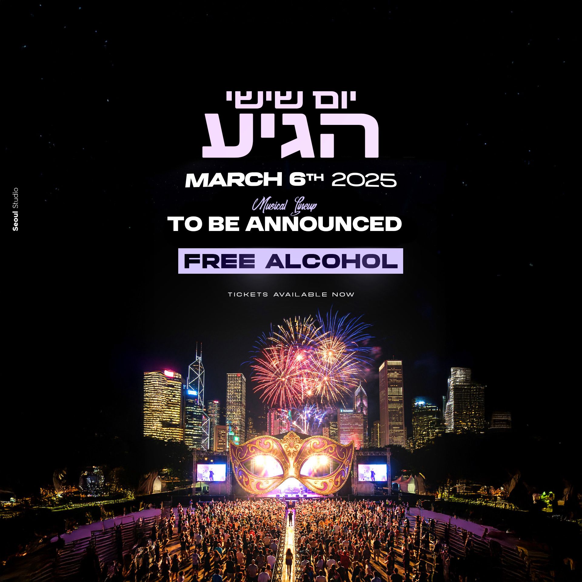 יום שישי הגיע